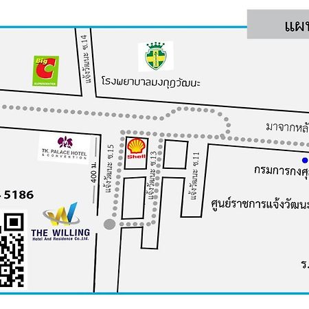 בנגקוק The Willing Hotel And Residence מראה חיצוני תמונה
